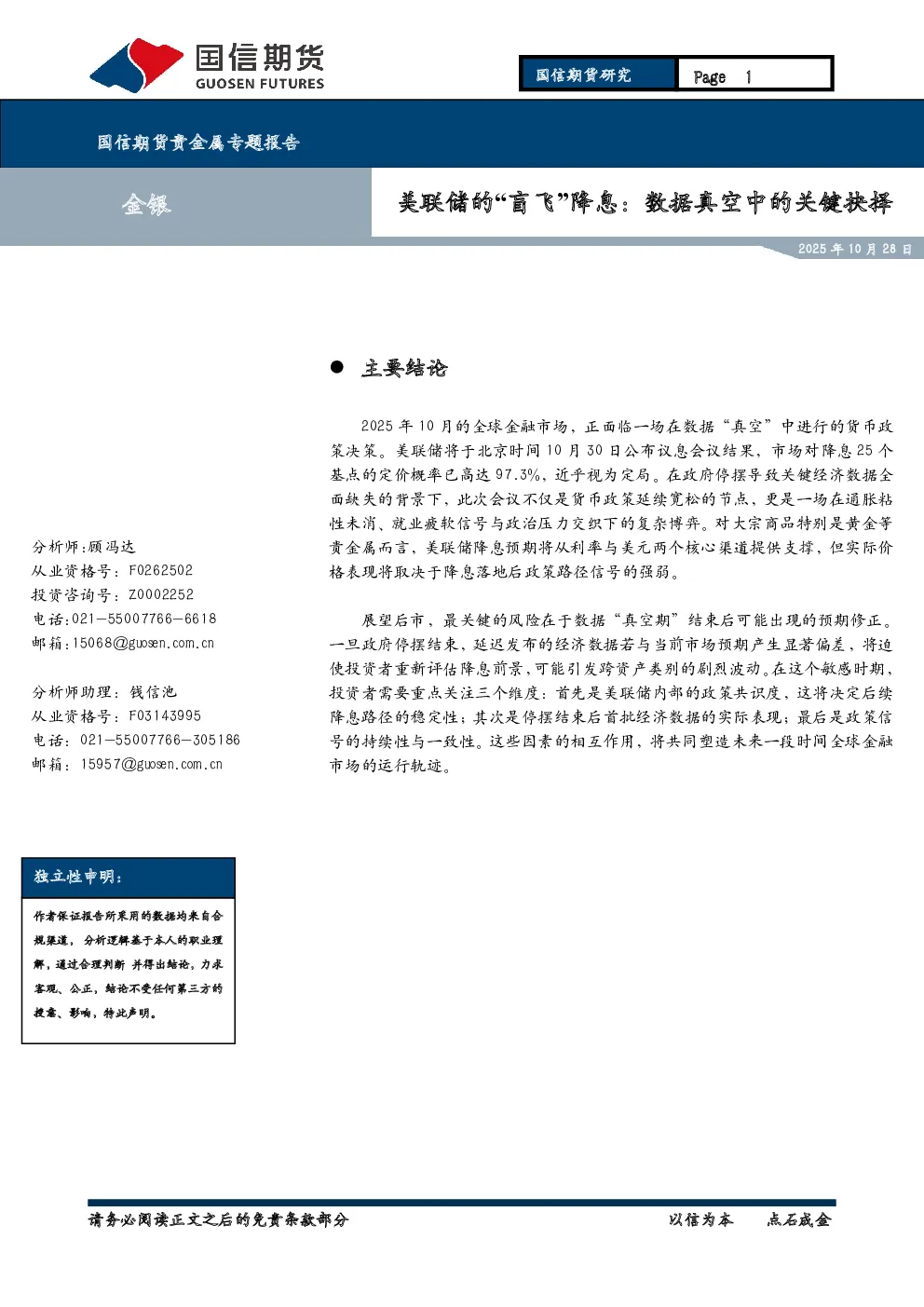 报告封面