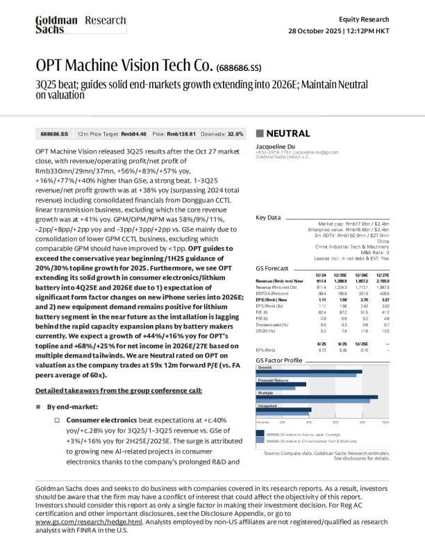 奥普特机器视觉科技有限公司（688686.SS）2025年第三季度业绩超预期；指引终端市场增长持续至2026年；维持中性评级（基于估值）
