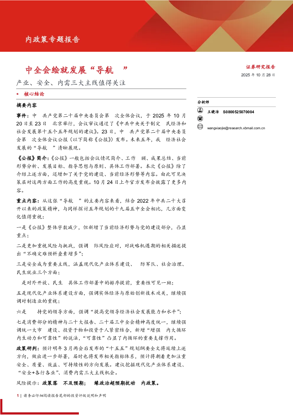 报告封面
