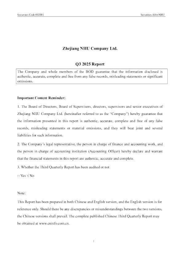 新 和 成：2025年第三季度报告（英文版）