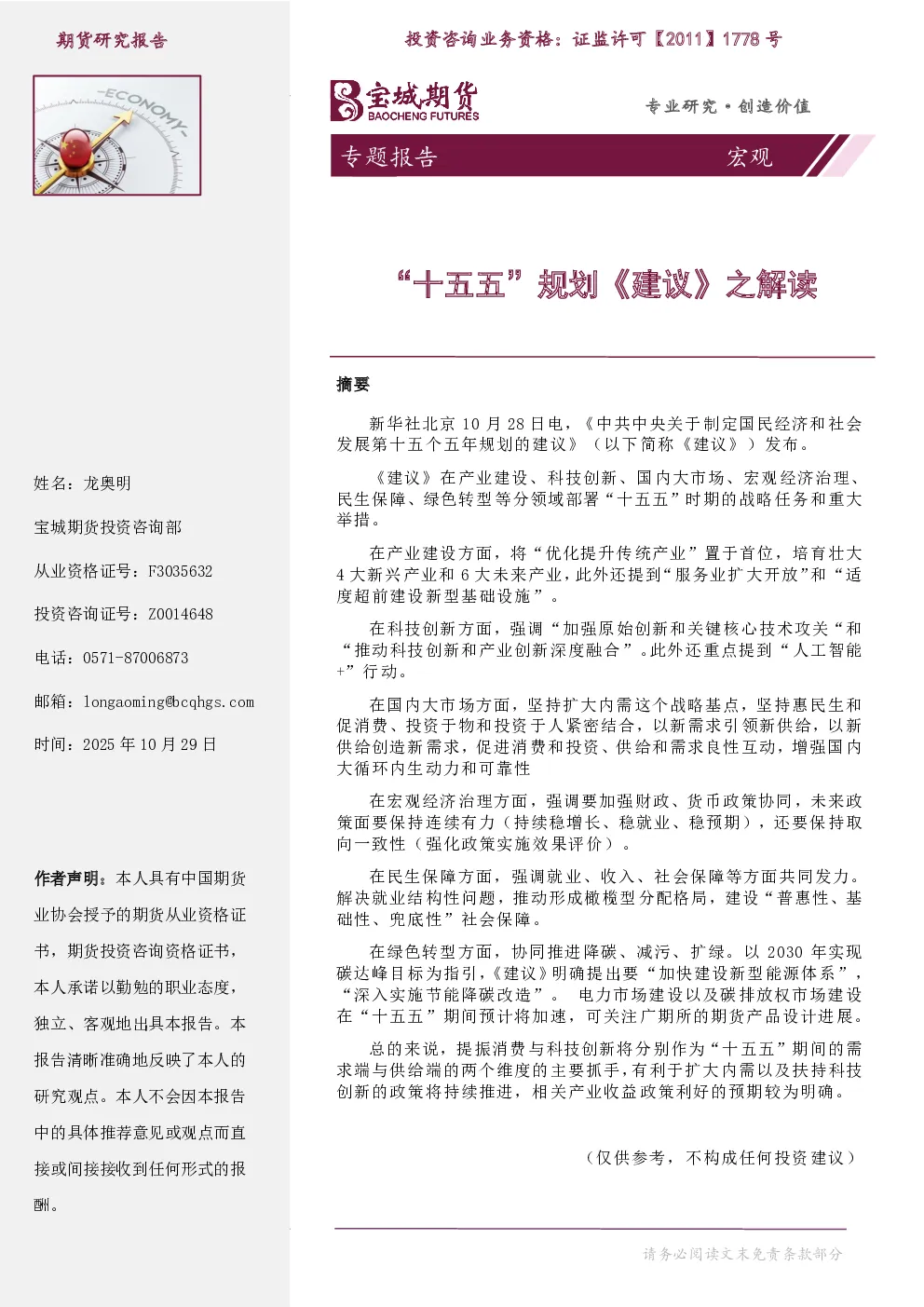 报告封面