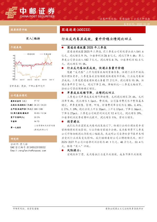 行业反内卷显成效，量升价稳业绩同比回正
