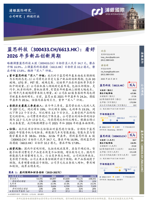 看好2026年多新品创新周期