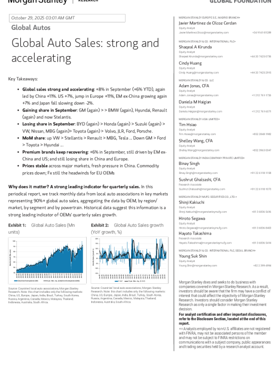 全球汽车销量：强劲且加速增长