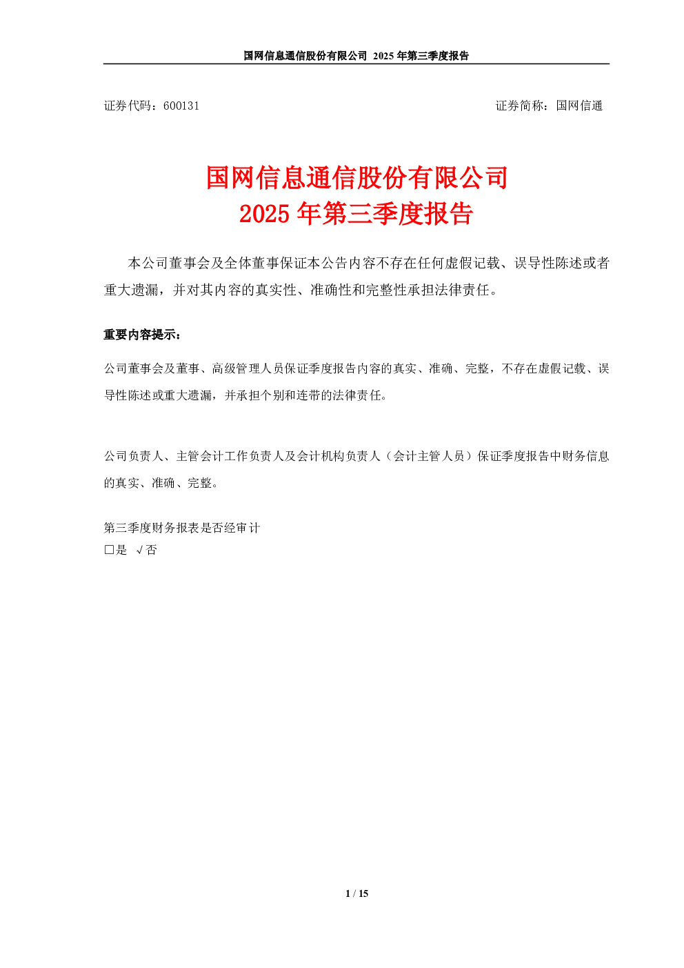 报告封面