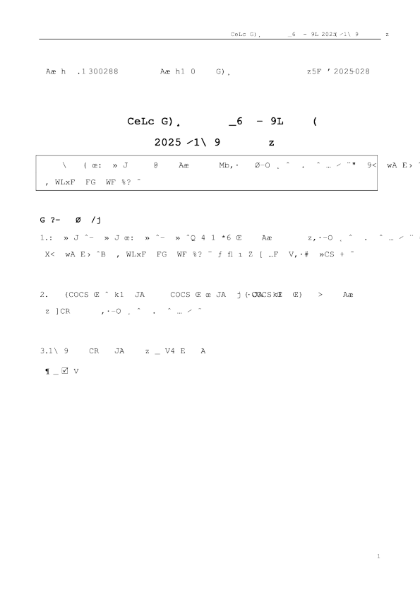 朗玛信息:2025年三季度报告