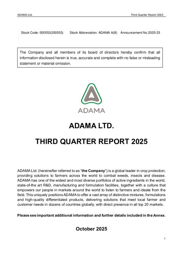 安道麦B：2025年三季度报告（英文版）