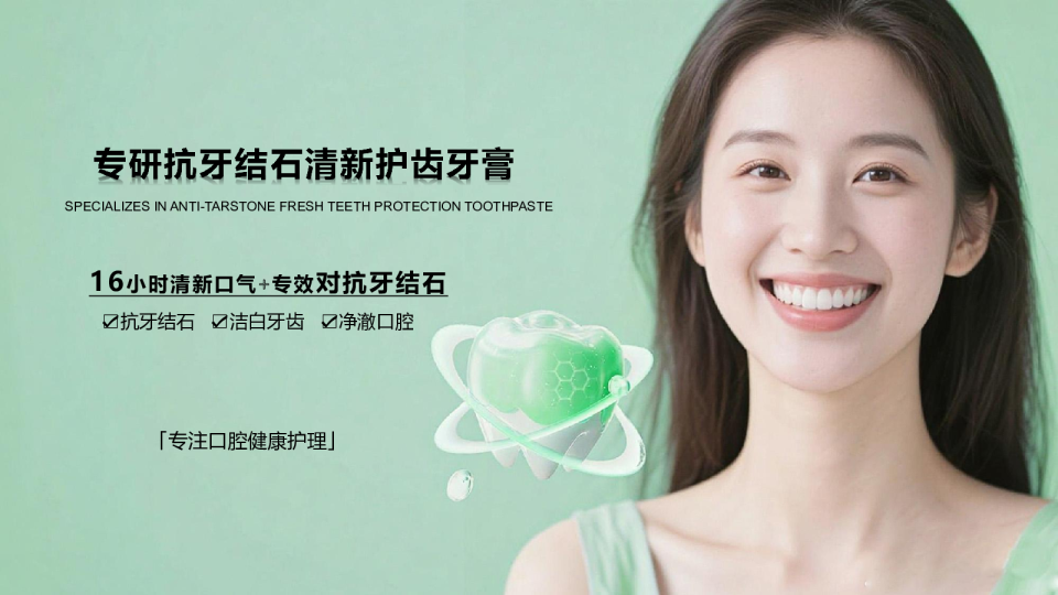 牙膏品牌提案brief【快消】【社媒推广】