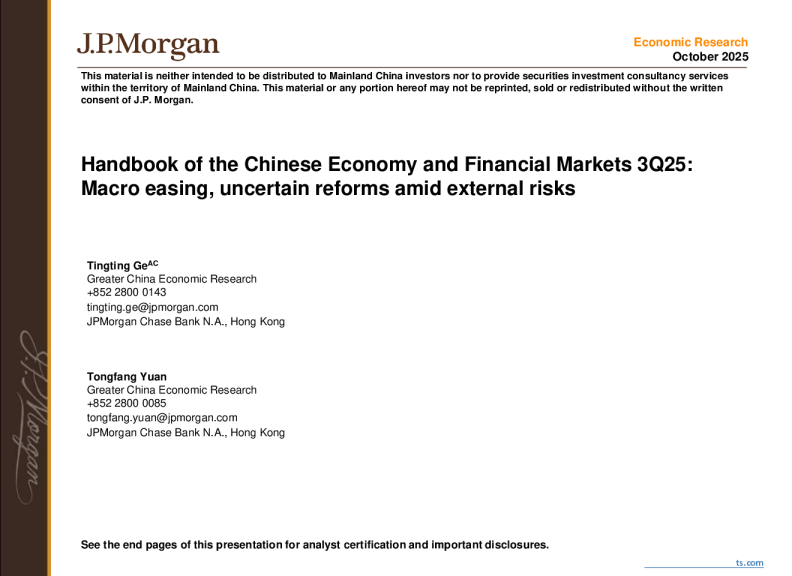 中国经济与金融市场手册2025年第三季度：宏观宽松，外部风险下的改革不确定性