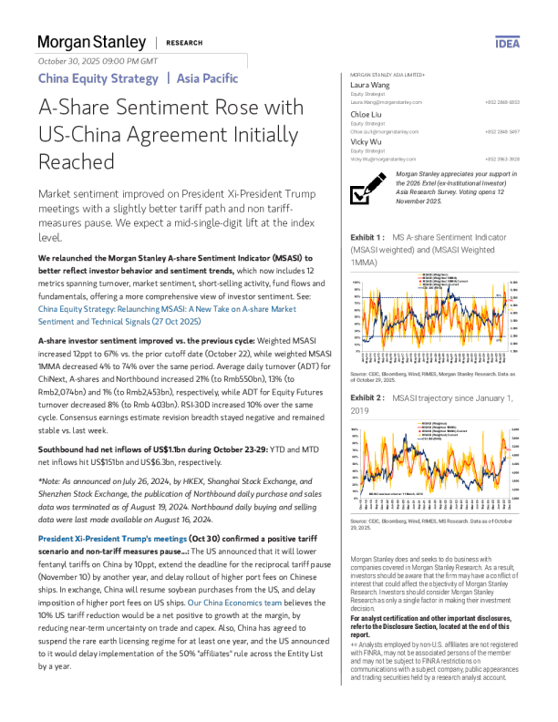 A股情绪随中美协议初步达成而上升
