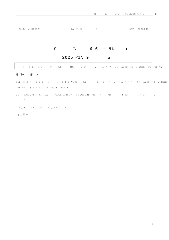 岭南控股：2025年三季度报告