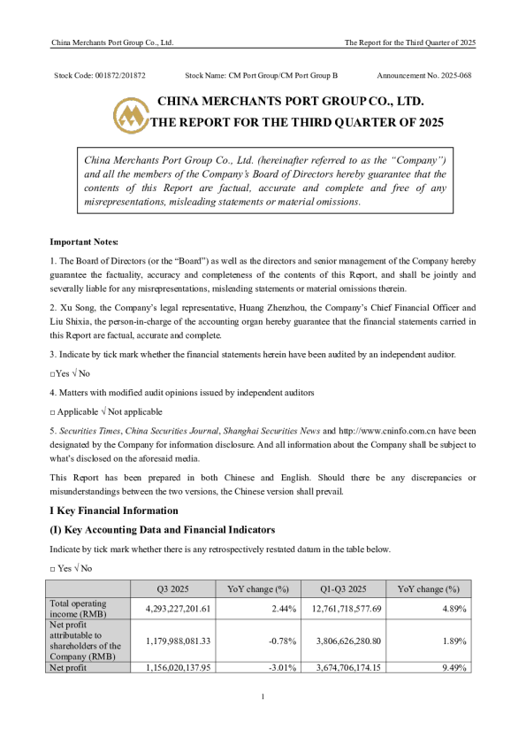 招港B：2025年第三季度报告（英文版）