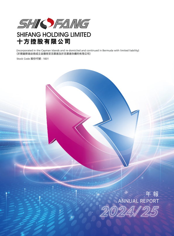 十方控股：2024/25年年报