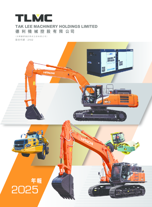 德利机械：2025年年报