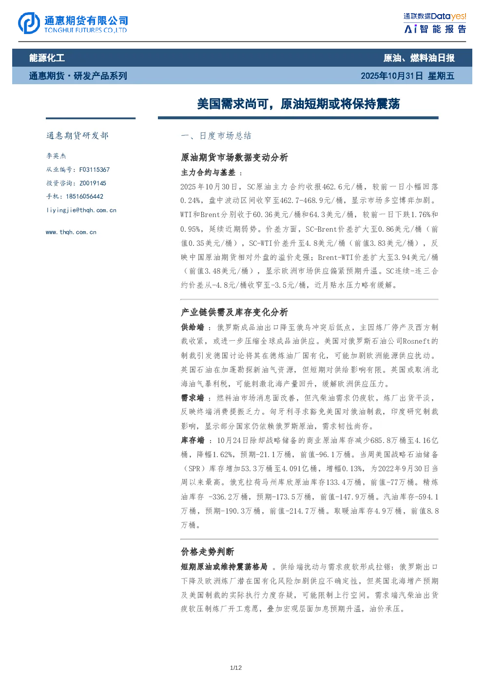 报告封面