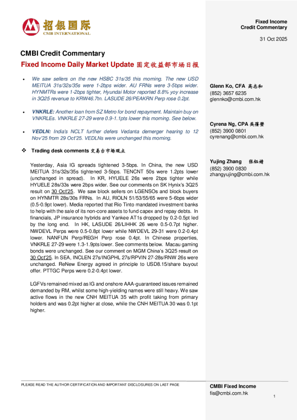 固定收益每日市场更新