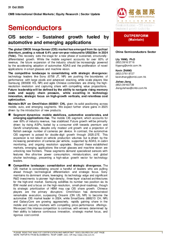 CIS行业 – 汽车和新兴应用推动的持续增长