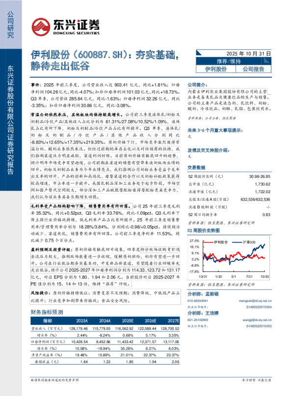 夯实基础，静待走出低谷