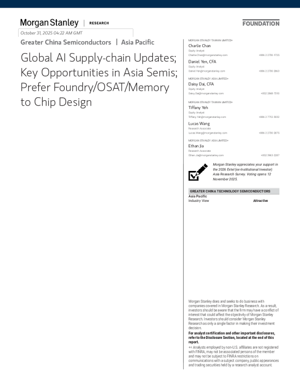 全球AI供应链更新；亚洲半导体的关键机遇；与芯片设计相比，更青睐晶圆代工/OSAT/内存