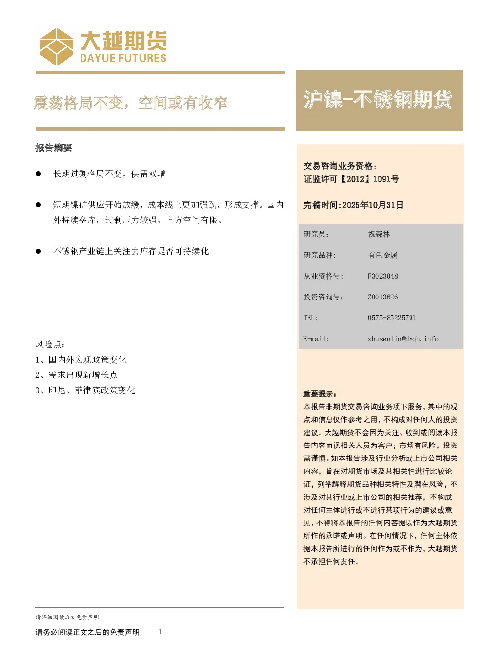 报告封面