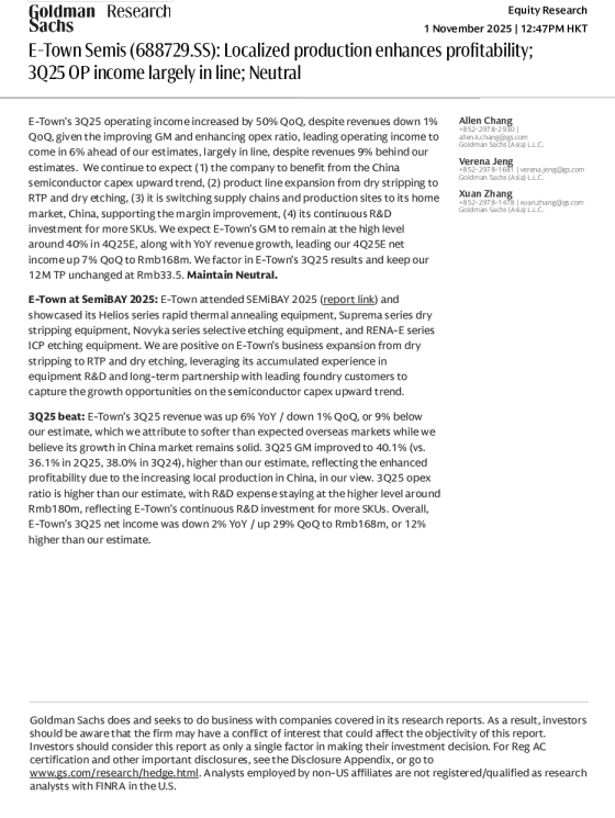 E-Town Semis (688729.SS)：本地化生产提升盈利能力；3Q25经营利润基本符合预期；维持中性