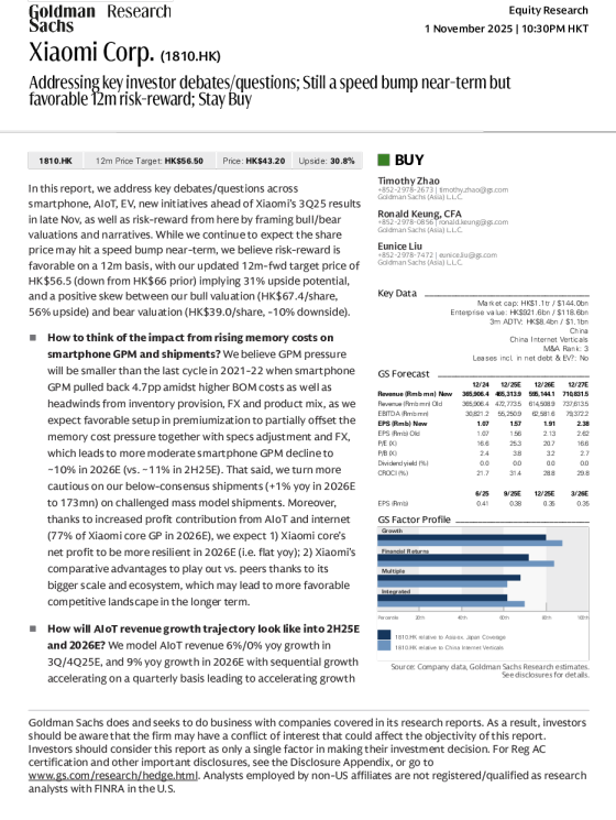 小米集团(1810.HK)：回应关键投资者辩论/问题；短期内仍有阻碍，但12个月风险回报有利；维持买入