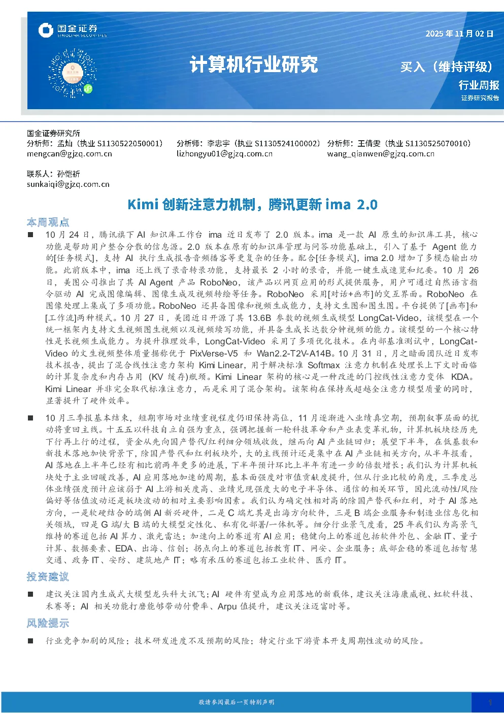 报告封面