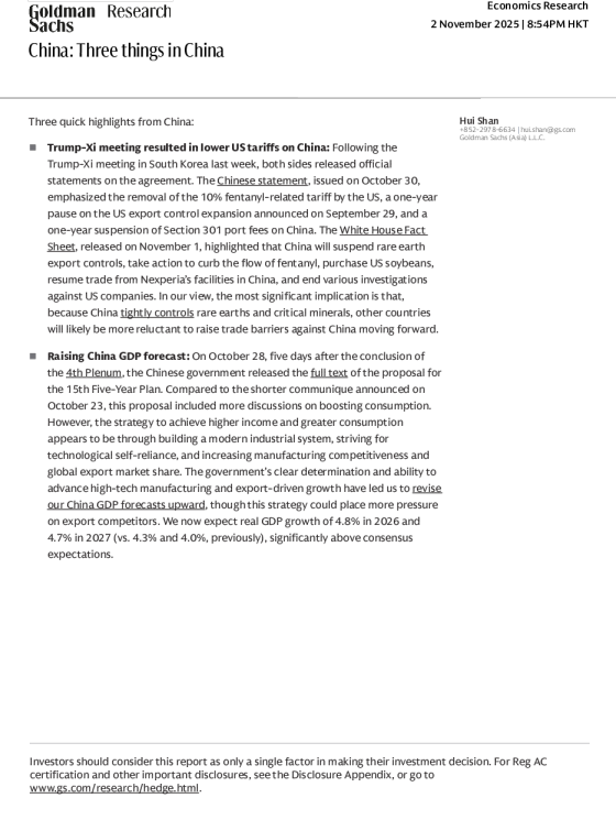 中国：中国的三件事