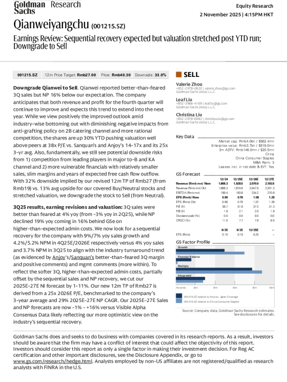 千味央厨(001215.SZ) 盈利回顾：预计业绩环比复苏，但年初至今股价上涨后估值过高；下调至卖出