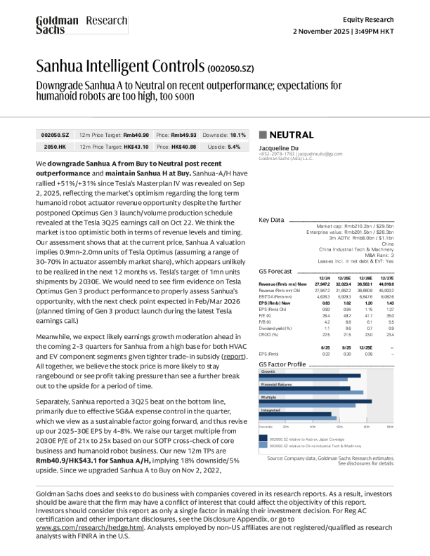 因近期表现优异下调三花A评级至中性；人形机器人预期过高过早