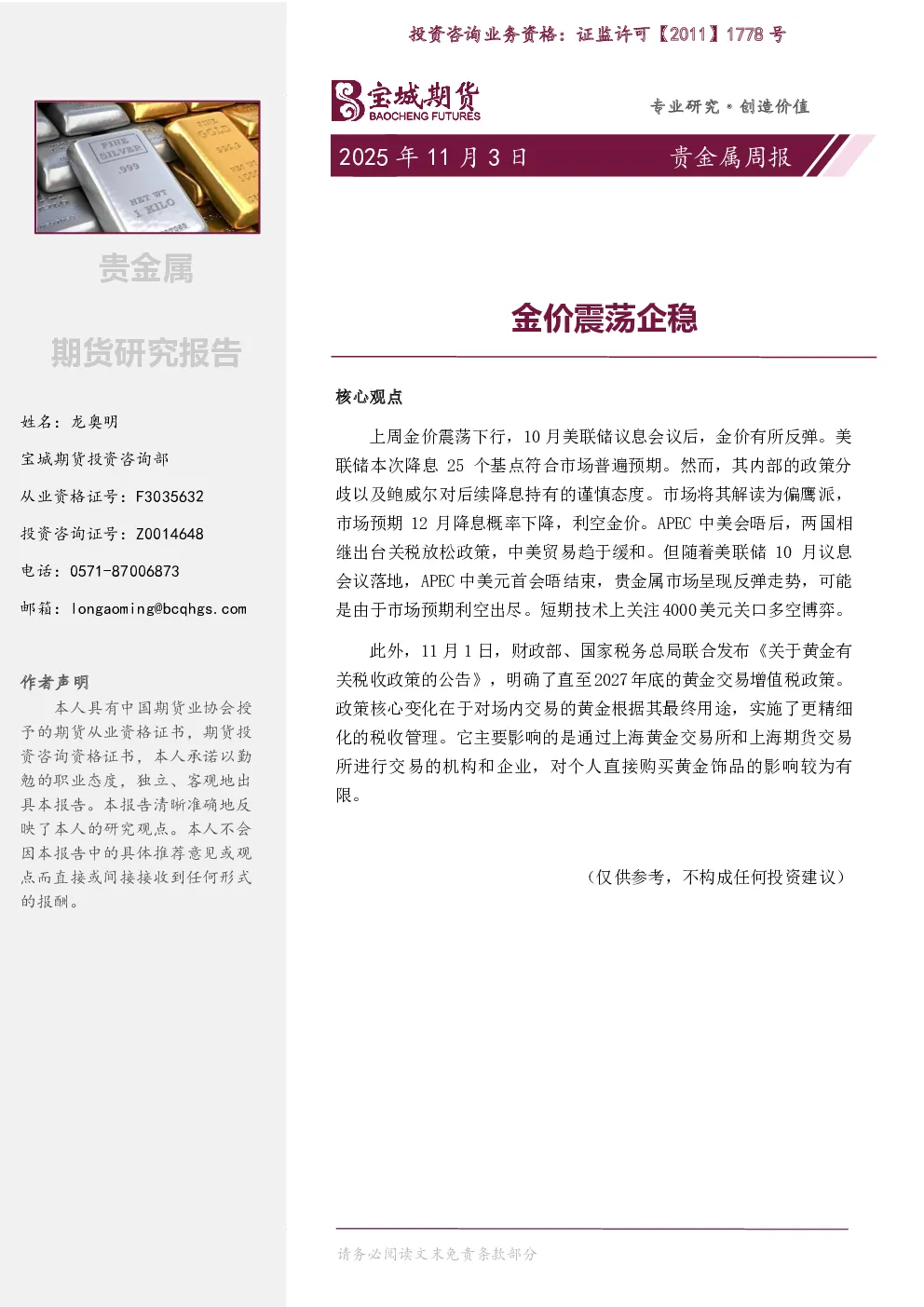 报告封面