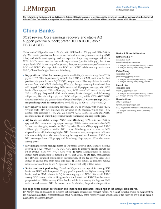 中国银行业2025年第三季度回顾：核心盈利复苏与资产质量稳定支撑积极前景；偏好中国银行和工商银行，回避邮储银行和光大银行