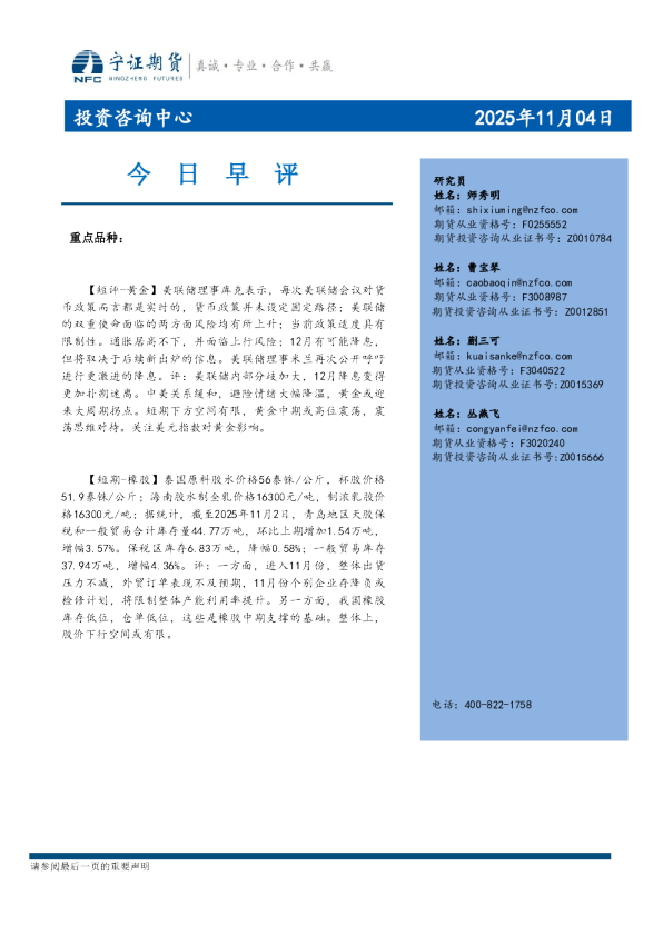 今日早评