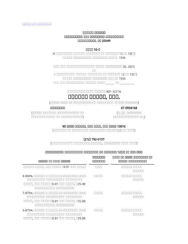 Adamas Trust Inc 2025年季度报告