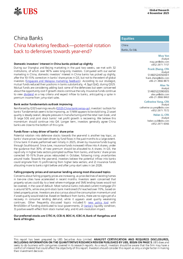 中国银行业：中国市场反馈——年底可能转向防御性？