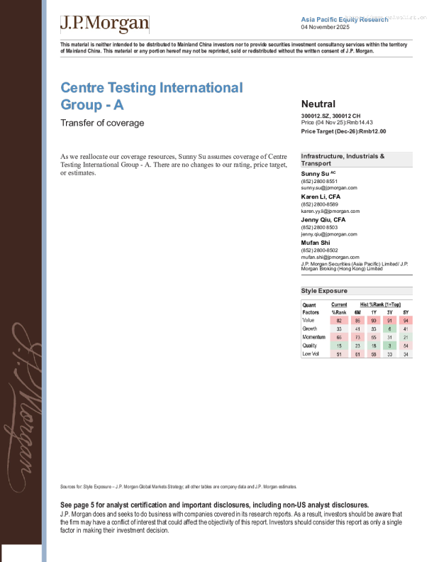 华测检测集团-A 覆盖转移