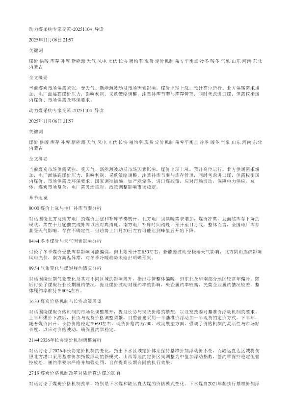 甲骨文（ORCL）数据中心融资方式洞察
