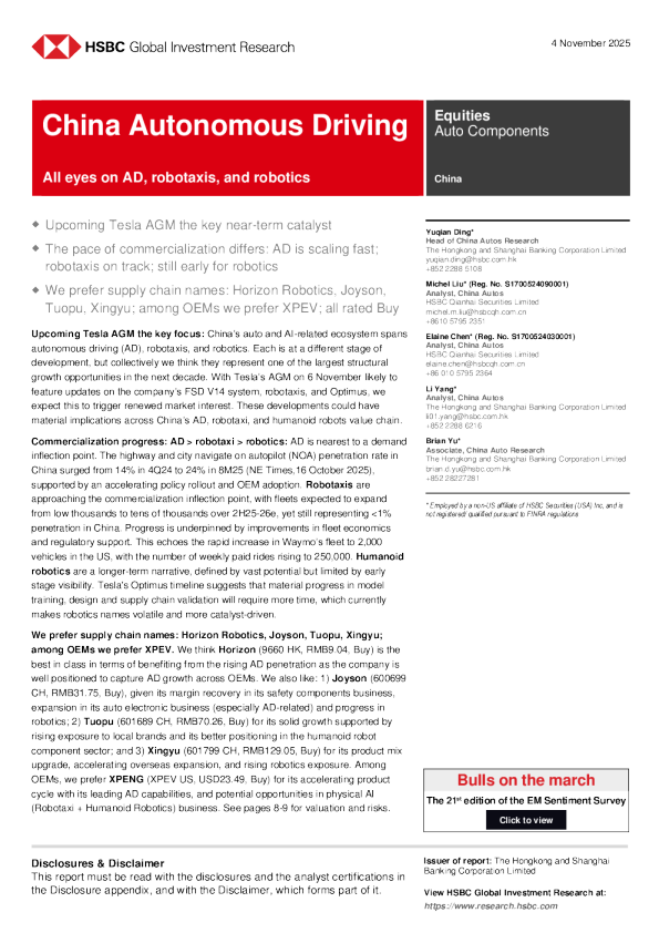 聚焦自动驾驶、Robotaxi和机器人