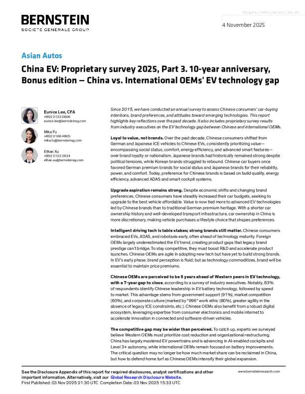 中国电动汽车：2025年专项调研（第三部分）十周年纪念特别版——中国与国际车企的电动汽车技术差距