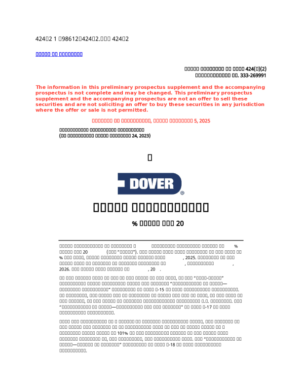 都福美股招股说明书(2025-11-05版)