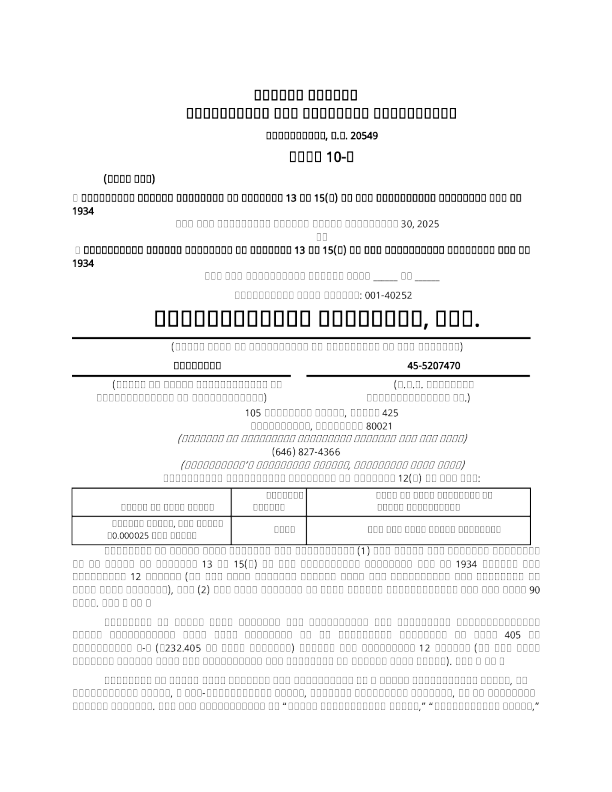 DigitalOcean Holdings Inc 2025年季度报告