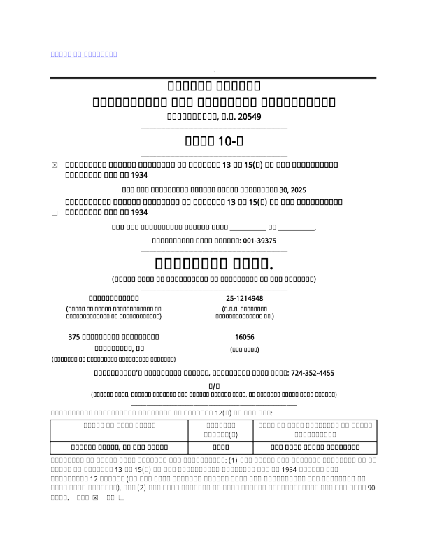 Coherent Corp 2025年季度报告