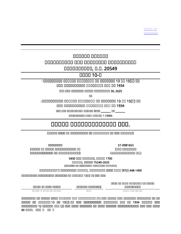 CompX国际2025年季度报告