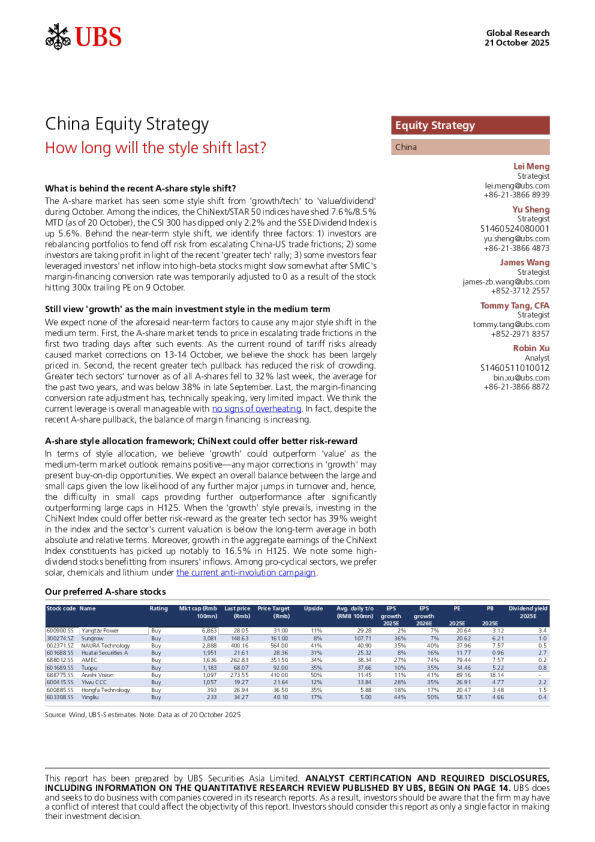 瑞银股票中国股票策略_风格转变将持续多久_。..-118354630