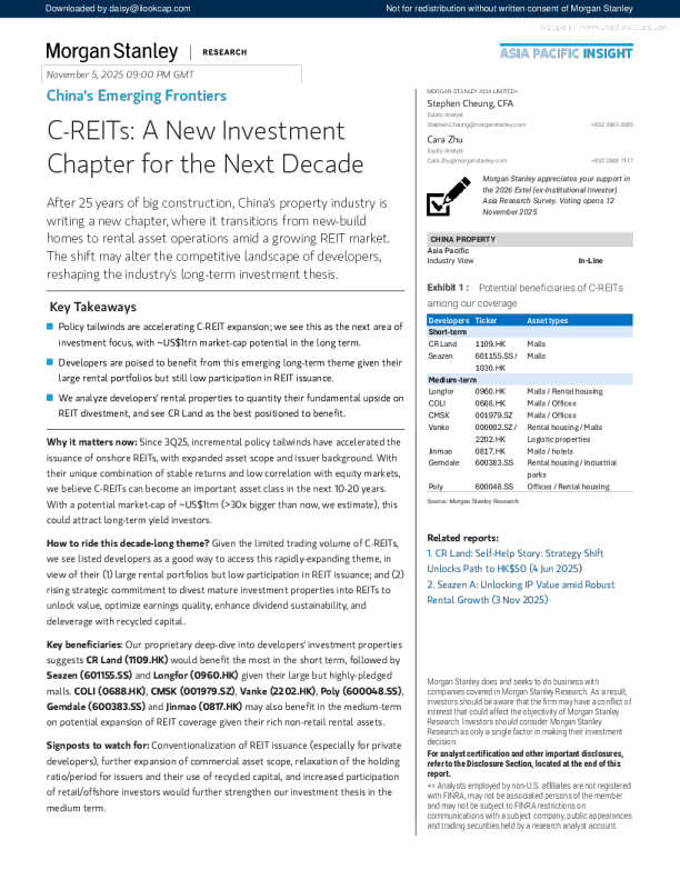 中国新兴前沿：公募REITs：下一个十年的新投资篇章