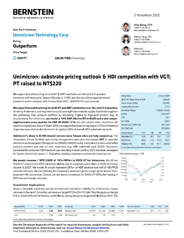 载板定价展望及与臻鼎科技的HDI竞争；目标价上调至新台币220元