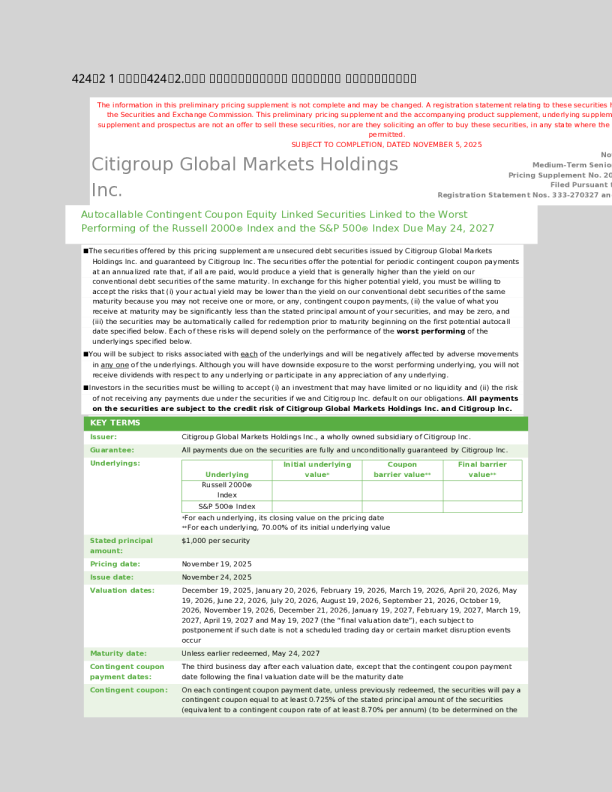 花旗集团美股招股说明书(2025-11-06版)