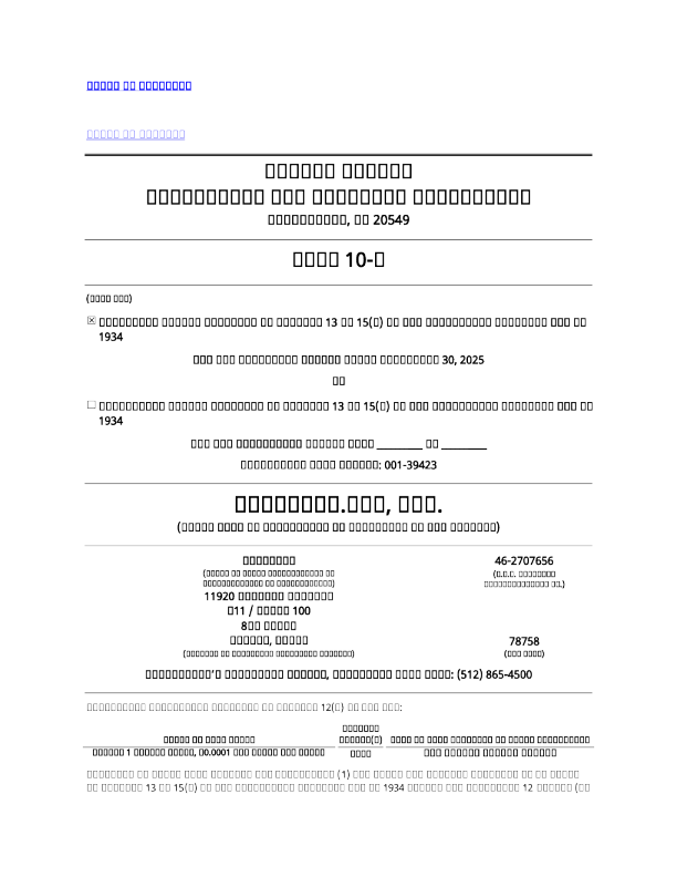 Commerce.com Inc-1 2025年季度报告