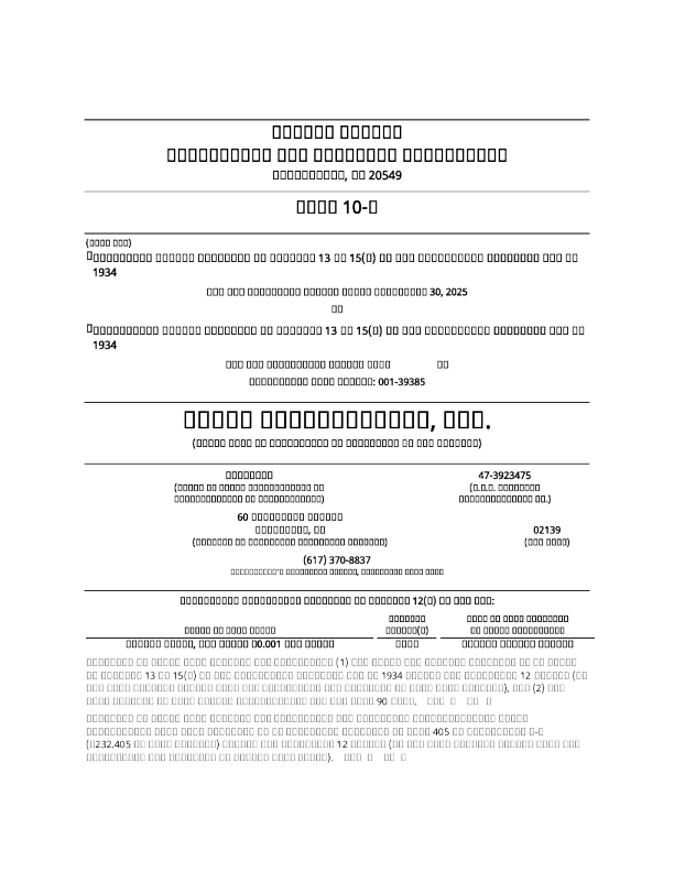 Relay Therapeutics Inc 2025年季度报告