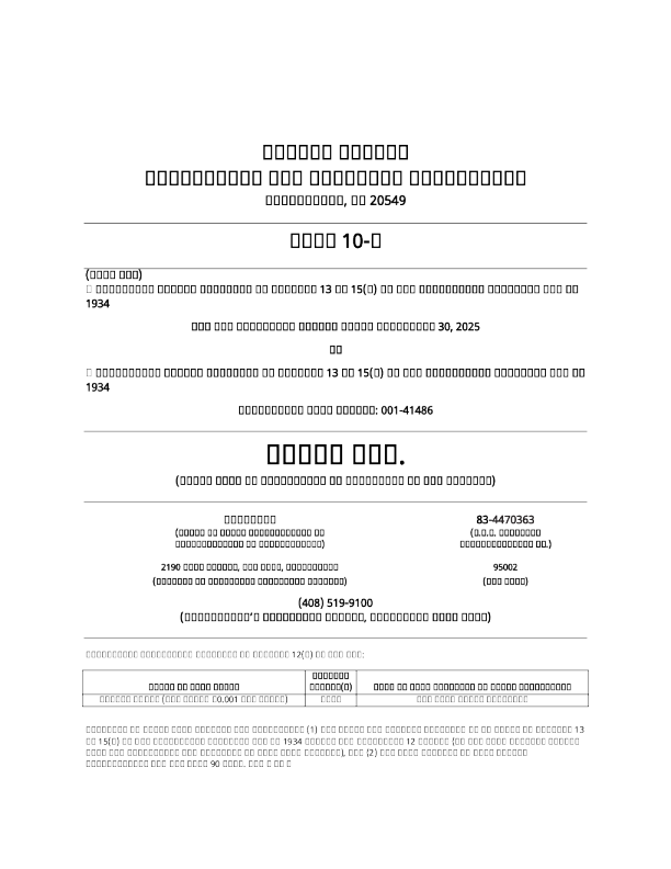 Xperi公司2025年季度报告